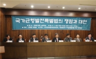 "지역발전특별법은 反지역상생법"