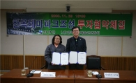 신안군 자은면에 '한옥테마파크' 짓는다