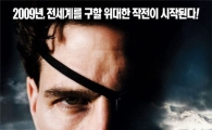톰 크루즈, 17일 내한해 핸드프린팅 행사 참여