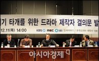 드라마協, 편성금지 외주제작사 '철회'-박신양 제재조치 '지속'