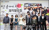 KBS 봄개편, 'TV소설' 조기종영과 함께 '폐지'