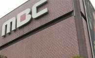 MBC '뉴스후'-'2580', 노조파업으로 결방