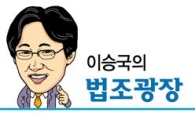 [아시아블로그] 도대체 검찰 조직이 뭐길래