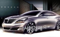 현대 차세대 대형세단 랜더링 이미지 공개