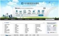 법제처 "모든 법령정보 한번에 검색하세요~"