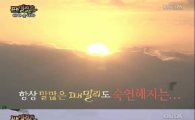 '패떴' 일일 최고 시청률 기록…16주 연속 일요예능 정상