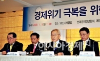 경제5단체 "민생·경제법안 조속히 처리" 촉구