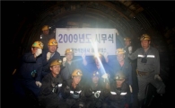 석탄공사, 방만경영 종식 시무식