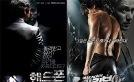 스릴러 '핸드폰'-'마린보이', 2월 개봉 기대작 '화제'
