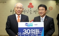 [포토뉴스] 두산, 불우이웃돕기 성금 30억원 전달