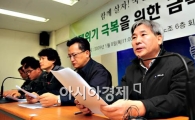 [포토뉴스] 금속노조, '국민생존을 위해 총 고용보장'