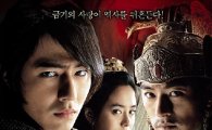 '쌍화점' 올해 첫 300만 돌파 한국영화로 등극