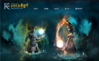 NHN, R2 티저사이트 오픈