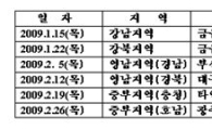 한화證, ELW 전국 투자설명회 개최