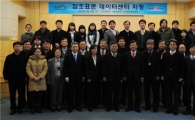 표준연, 국가참조표준 데이터센터 지정