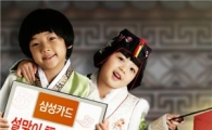 설 명절 "신용카드 잘쓰면 福이 와요"