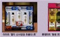 대형마트에서 부담없는 가격에 情 나누세요