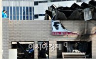용산 철거현장, 경찰·철거민 충돌…4명 사망(상보)