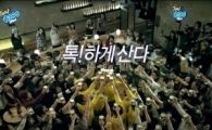 오비맥주, 새 광고 '카스, 스크럼'편 선보여