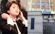 경찰 "전지현 측, 이미 지난해 10월부터 휴대폰 복제 의심"