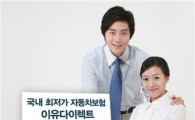 흥국쌍용 온라인자보 '씽씽'