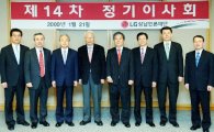 LG상남언론재단, 올해 언론지원 12억 확정