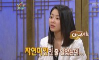 고현정 효과? '황금어장' 19.2%…동시간대 1위