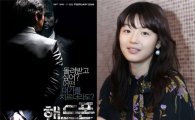 SKT, 전지현이나 영화 '핸드폰'이냐…진퇴양난
