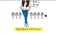 소시카툰 작가 "30대라 소녀시대 멤버들을 잘 몰랐다. 죄송"