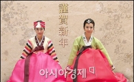 [포토]레이싱걸 김하율-한미선 '새해 복 많이 받으세요'