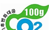 홈플러스, PB상품에 탄소라벨 부착