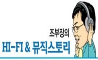 난 이 음악에 전율을 느낀다