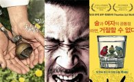 '워낭소리'-'똥파리'-'낮술', 韓독립영화 국내외서 '각광'