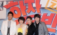 [포토]'하자전담반'의 주역들