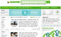 네이버 "광고도 골라 보세요"