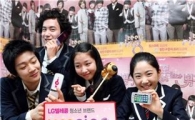 LG텔레콤, 청소년 브랜드 '틴링(teenring)' 출시