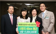 대신證, '사랑의 40km행군' 통해 1100만원 기부
