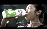 매일유업, '저지방&칼슘우유' 김연아 CF 2탄 공개