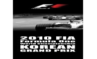 'F1 코리아 그랑프리' 전남이 꿈틀거린다