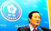 윤증현 장관, 우리경제의 재무건전성 오해 불식