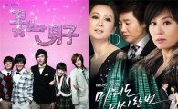 '꽃남'-'미워도~', KBS는 재벌과 막장에 '올인'?