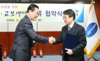 종로구, 교보생명과 손잡고 고객 만족 높인다