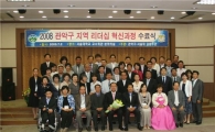 관악구 주민들 서울대서 강의 듣는다