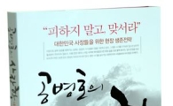 [BOOK]공병호의 사장학