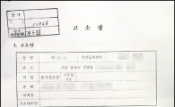 강병규, 이번에 사기혐의로 고소 당해