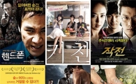 영화제목 트렌드, 韓 1단어 '짧게'vs 美 1문장 '길게'