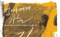 손미나 전 아나, 스페인 자서전 번역 출간