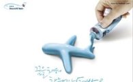 대한항공, 초등학생 그림으로 항공기 디자인