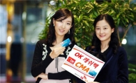 SK證 "OK캐시백 포인트를 CMA에 적립하세요"