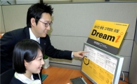대우證, 통합 고객정보 포털 'Dream i' 오픈